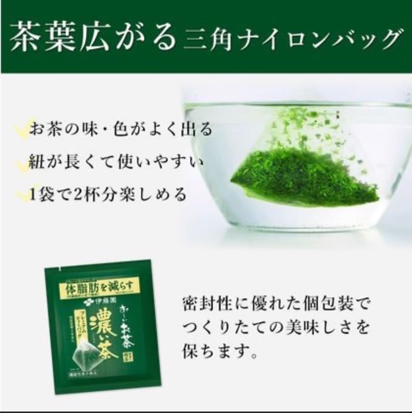 Amazon.co.jp: Kunutonn 伊藤園 おーいお茶 プレミアムティーバッグ